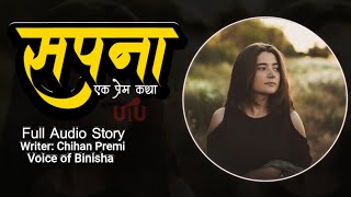 सपना  A Real Love Story  Voice of Binisha  Nepali Love Story  Sapana  Full Audio Story [upl. by Atirec]