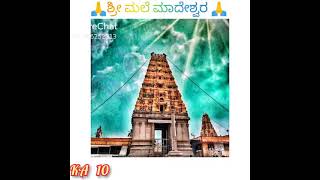 Yappattelu maleyolage Mahadeshwara kannda song  Mahadeshwara songs kannada  God songs kannada [upl. by Silado]