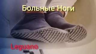 Leguano Самая удобная обувь с эффектом ходьбы босикомдля проблемных ног из Германии [upl. by Ruffina]