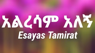 Esayas Tamrat  Alresam Alegn Best Ethiopian Cover Music with Lyrics 2022 [upl. by Bibbie]