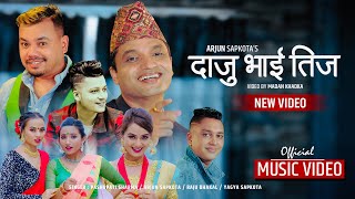 New Teej Song 2079  Pashupati Sharma  Arjun Sapkota  Raju Dhakal  Yagya Sapkota [upl. by Dunaville]