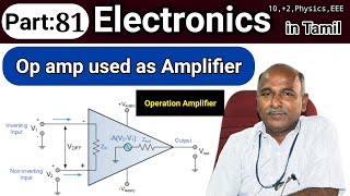 Op amplifier used as amplifier in tamil [upl. by Kosel]