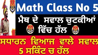 Simple Interest Math Class 5  Punjab Police Constable Exam Preparation 2024 [upl. by Eikcid]