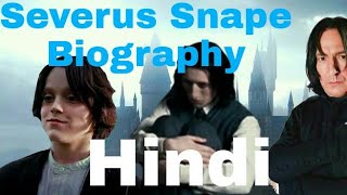 Severus Snape Biography Explained in Hindi सेव्हरस स्नेप की जिवनकथा हिंदी मे [upl. by Octavie]