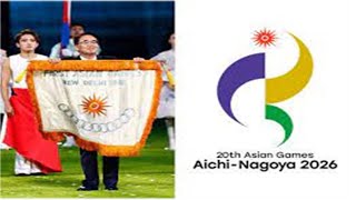 AICHINAGOYA TO HOST ASIAN GAMES 2026 [upl. by Aihsila]