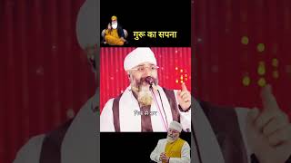 Guru Ka Sapana  Bhai Gurpreet Singh Ji  Rinku Veer Ji  Bombay Wale shorts [upl. by Stedt300]