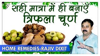 Rajiv Dixit  त्रिफला चूर्ण के फायदे और घर पर बनाने की विधि  How To Make Perfect Triphala Churan [upl. by Cha119]