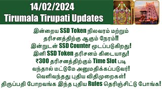 Tirumala TirupatiSSD Token14022024Status amp Darshan TimeTTD New Updates  SSD Counters Closed [upl. by Einahpts]