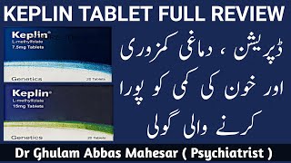 Keplin 15mg Tabet Uses in Urdu  Kelpin  LMethylfolate  Uses  Keplin Tablet Side Effects [upl. by Goldenberg]