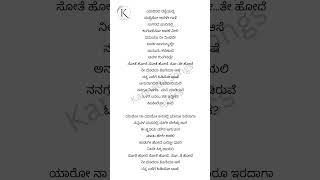 Mayavi song Lyrics In Kannada  Sonu Nigam  Sanjith Hegde ‎KannadaSongsLyrics songlyrics lyric [upl. by Akemehs]