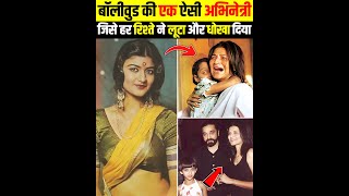 क्यों इस खुबसूरत हिरोइन को दरदर के ठोकरे खानी पड़ी  Shruti Hasan Moms Tragic life story [upl. by Merlina588]