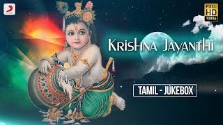 Krishna Jayanthi Tamil Songs  Jukebox  Krishna songs  Janmashtami Devotional Tamil Songs [upl. by Israeli]