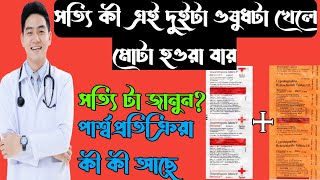 PractinDexona tablet মোটা হওয়ার ওষুধ side effect in bangla [upl. by Sorazal382]