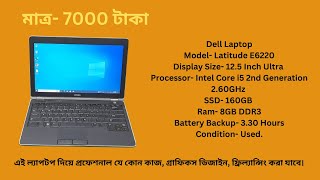 Dell Core i5 2nd GenUsed Laptop160GB SSD8GB Ram [upl. by Ri]