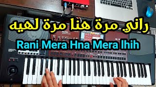 Rani mera hena ou merra lhih [upl. by Daza]