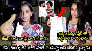 Raj Tarun Wife Lavanya Reveals Sensational Truths About RJ Shekar Basha  Lavanya Raj Tarun Issue [upl. by Hali]