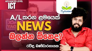 Ravindu Bandaranayake ඔයත් News බලනවද 😱💔🙇‍♀️ [upl. by Knobloch518]