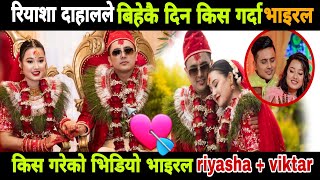 riyasha Dahal married  riyasha dahal new video  viktar Paudel amp riyasha Dahal wedding video [upl. by Bore465]