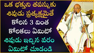 హరవిలాసం 3  HaraVilasam  Garikapati Narasimha Rao Latest Speech  Pravachanam 2021 [upl. by Eilyah]