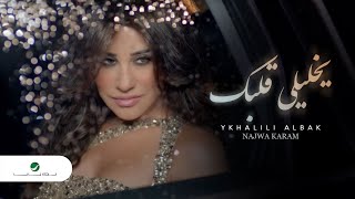 Najwa Karam  Ykhalili Albak Clip  نجوى كرم  كليب يخليلي قلبك [upl. by Nameloc628]