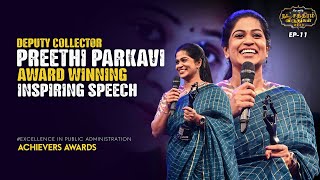 Preethi Parkavi  Deputy Collector 🔥 Excellence in Public Administration   She Tamil Awards 2023 [upl. by Anirat177]