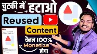 Finally😁 Reused Content Monetization Problem Solve 100  Appeal Video Kaise banaye  Reused Content [upl. by Alegnaed764]