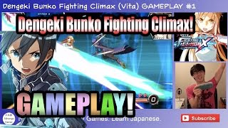 Dengeki Bunko Fighting Climax GAMEPLAY 1 60 fps [upl. by Enelym317]