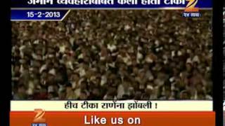 Narayan Rane On Raj Thackrey 1802 [upl. by Harahs256]