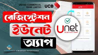 UCB ব্যাংকের Unet ইন্টারনেট ব্যাংকিং কিভাবে রেজিস্ট্রেশন করবেন Unet Registration Maksudq8 [upl. by Rodnas]