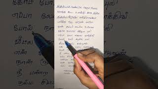 brother song  makkamishi brother tamil song rap jayamravi shortsfeed shorts [upl. by Anelrihs526]