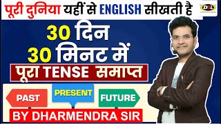 Day 6  एक Class में पूरा TENSE ख़त्म  PAST PRESENT FUTURE  45 Days Challenge By Dharmendra Sir [upl. by Thorfinn]