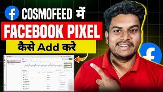 Facebook Pixel ID Kaise Add Kere  How To Setup Facebook Pixel In Cosmofeed  Facebook Pixel [upl. by Mira]