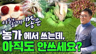 전국 농가에서 좋다고 소문난 유기질비료 실제 리뷰 [upl. by Airlee]