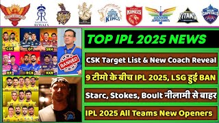 IPL 2025  8 Big News for IPL on 5 Nov CSK New Coach Starc in MI Mega auction Date Rohit Sharma [upl. by Bores]