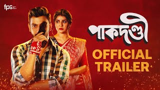 Pakdondi  Official Trailer  FPS  Rohan Sen  Bonny  Parno  6TH October [upl. by Andros]