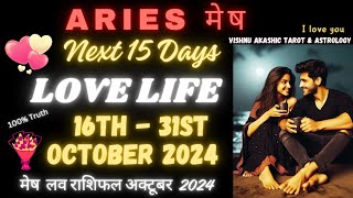 Aries Love Life 16  31 OCTOBER 2024♈मेष लव लाइफ अक्टूबर 2024💕Mesh Love Life October 2024 [upl. by Trinetta84]