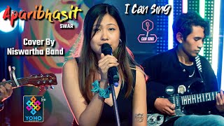 Aparibhasit  Swar  Hau Sapana Malai Buijhaideuna Female version I Can sing  YOHO TV HD [upl. by Bengt]