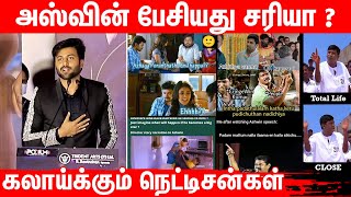 Ashwinum 40 கதையும் 😂😂😂  CWC Ashwin Kumar Recent Speech  Pugazh  Shivangi [upl. by Ximena]