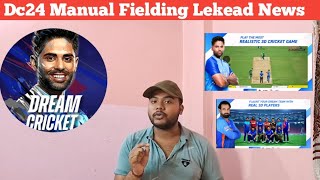 Dream Cricket 2024 Upcoming New Features  Dc24 Manual fielding Lekead news  Dc24 Aug New Update [upl. by Cecile931]