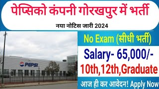 Varun Beverage Gorakhapur  PepsiCo gida Gorakhpur job  Packing job Gorakhpur  Pepsi Vacancy 2024 [upl. by Hanzelin556]