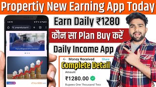 Propretiy New Earning App Today  Investment App Daily Income  Propertiy App Se Paise kaise Kamaye [upl. by Cirre]