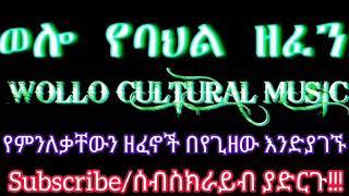 Mebre Mengistuመብሬ መንጊስቱ ያልፋል [upl. by Lorsung]