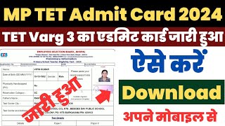 MP TET Varg 3 Admit Card 2024 Kaise Download Kare  How to Download MP TET Varg 3 Admit Card 2024 [upl. by Humph]