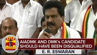 AIADMK and DMK Candidates should have been disqualified in Aravakurichi  E R Eswaran  Thanthi TV [upl. by Waldo]