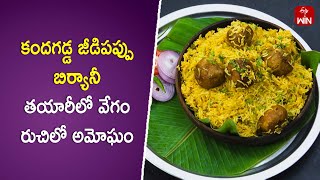 Kandagadda Jeedipappu Biriyani  Babai Hotel  24th July 2024  ETV Abhiruchi [upl. by Blynn]