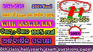 8th class half yearly exam scienceGSC real question paper 2024class 8 sa1 real question paper [upl. by Hgielyak]