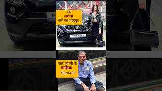 रतन टाटा जी की सादगी ratantata motivation shorts tata [upl. by Virginia173]