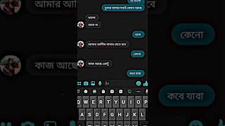 short love story part1  new messenger chatting video shots love bdsad sad funny shayari [upl. by Dulcle]