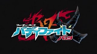 Future Card BuddyFight X OP  Brave Soul Fight lyrics [upl. by Ahel]