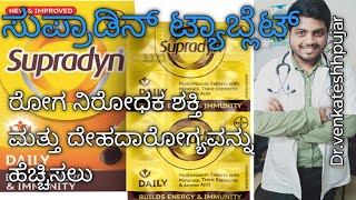 Supradynsupradyn tabletmultivitamin and multimineral tabletkannada explanation [upl. by Alexandros]